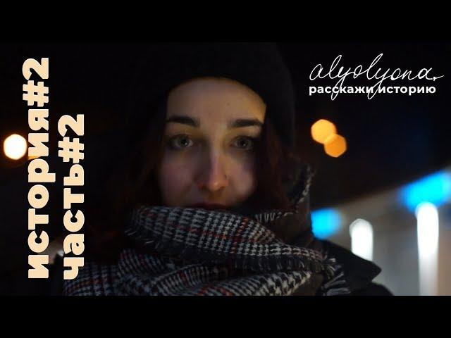 Интервью с Зульфией Такташовой | alyolyona, расскажи историю