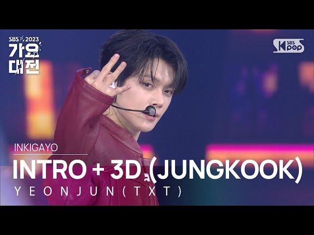 YEONJUN (TXT)(연준(투모로우바이투게더)) - INTRO + 3D (JUNGKOOK) @가요대전  GayoDaejeon 20231225