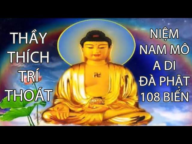 NIỆM NAM MÔ A DI ĐÀ PHẬT 108 BIẾN  - ĐĐ.THÍCH TRÍ THOÁT TỤNG