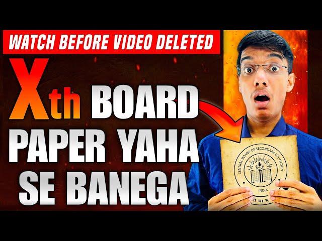 CLASS 10 BOARD 2026 KA PAPER YAHA SE BANEGA 