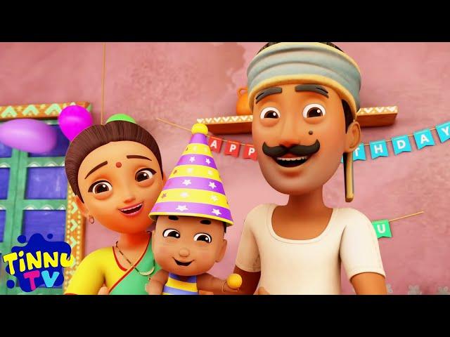 Chintu Ka Hai Birthday Aaj, चिंटू का जन्मदिन, Aloo Bola Mujhko Khalo, Nimboo Kids Baby Songs