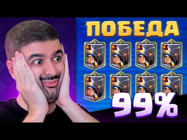  ЧИТЕРЫ СЛОМАЛИ ИГРУ! 99% ПОБЕДНАЯ КОЛОДА (НЕ КЛИКБЕЙТ)