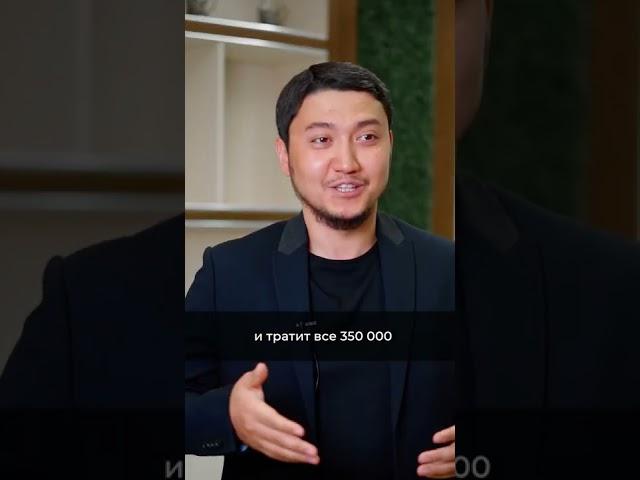 Сколько зарабатывать чтобы стать богатым? #zhumabekabenov