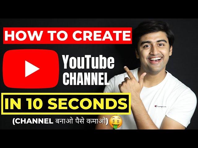 How To Create YouTube Channel in Mobile 2024 (In HINDI) | Make YouTube Channel In 10 Seconds कैसे?