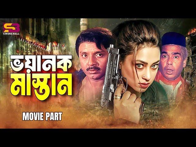 ভয়ানক মাস্তান - Voyanok Mastan | Rubel | Popy | Humayun Faridi | Churmar Movie Scenes