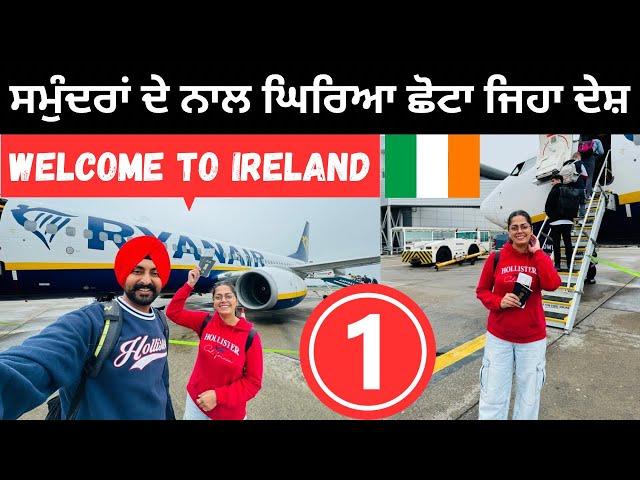 ਸਮੁੰਦਰ ਵਿੱਚ ਵਸਿਆ ਛੋਟਾ ਜਿਹਾ ਦੇਸ਼  Welcome to Ireland | Punjabi Travel Couple | Ripan Khushi