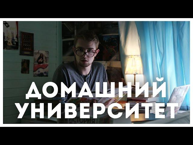 Как заниматься САМООБРАЗОВАНИЕМ? | STOLETOV