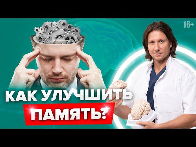 Самый ВАЖНЫЙ витамин для мозга и памяти! В чем содержится и как принимать?