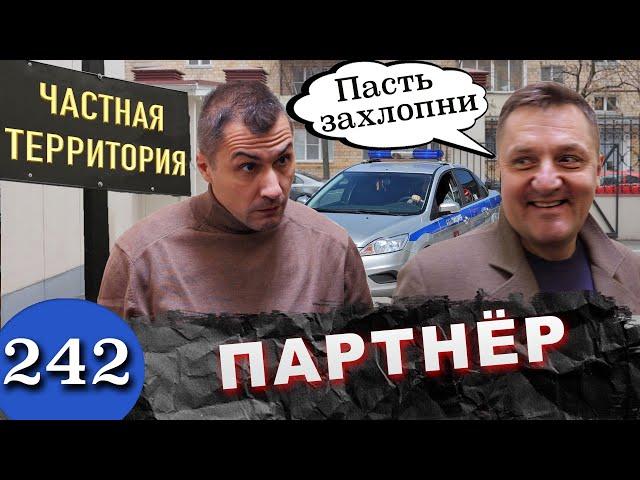 Кидалы в бизнесе / Оборзевший Партнер украл 150 миллионов