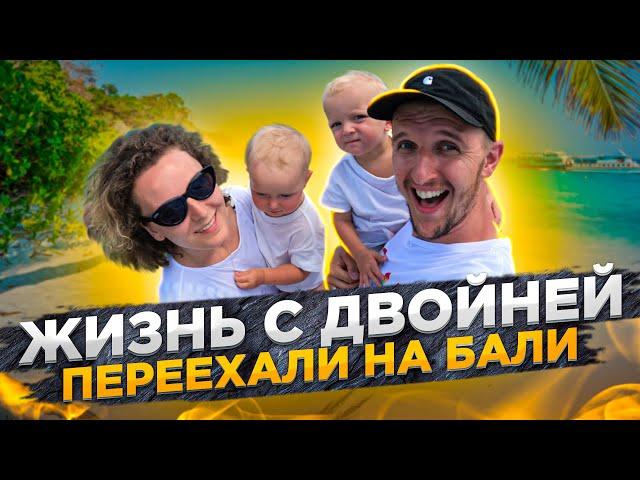 Переезд на Бали | Что нужно знать о Бали | Наш опыт эмиграции