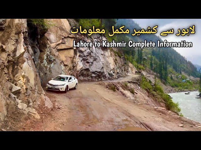 Lahore to Neelum Valley | Ratti gali Lake | Arang Kel | Taobat | Complete Information