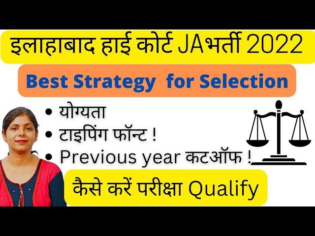 Allahabad high court group c d vacancy 2022|ahc group c d vacancy 2022 |ahc group c vacancy |jr asst