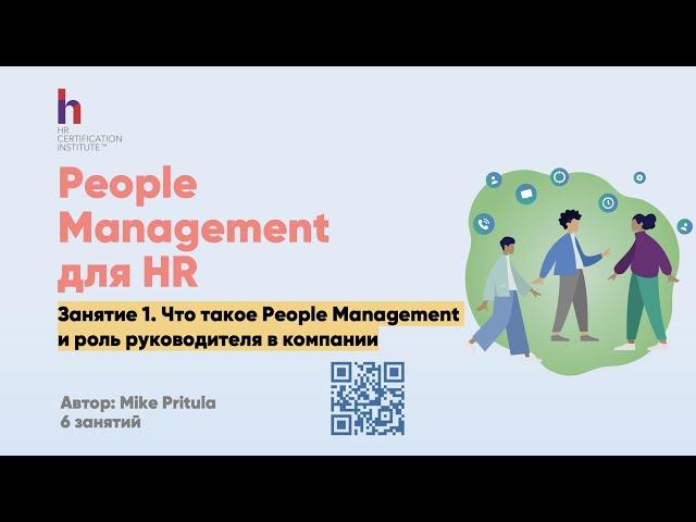 Как разделить работу между HR и линейными руководителями? 20 основных инструментов руководителя