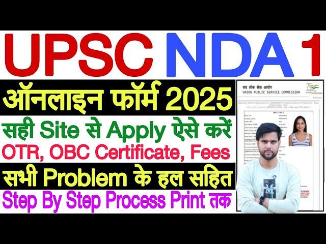 nda form fill up 2025 step by step  nda form fill up 2025 website how to fill nda form online 2025