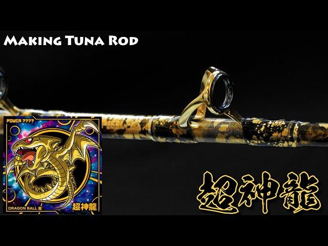 [Super Shenron] I made a tuna rod with the highest quality gold leaf [making]