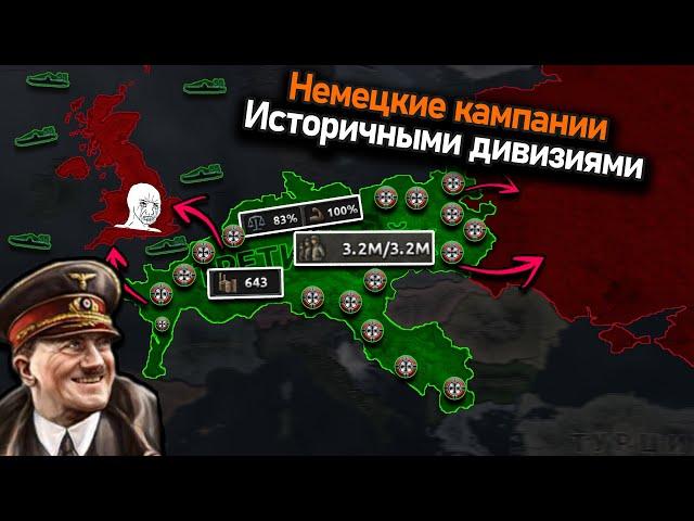 Германия, но историчный состав и количество немецких дивизий в hoi 4!