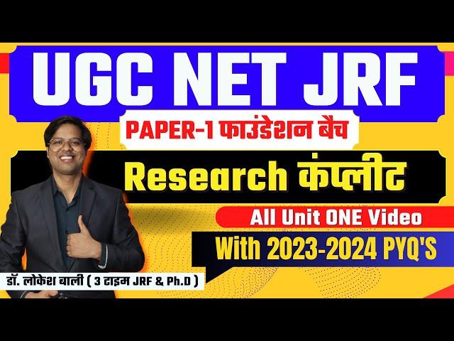 UGC NET 2024 | UGC NET Research