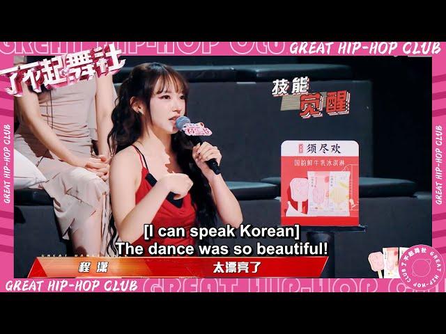 Cheng Xiao speaks Korean fluently to Korean players, and finally heard Cheng Xiao speak Korean again