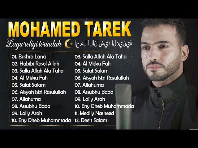 Mohamed Tarek Beautiful Nasheeds 2024 Vol 40 | #naat  محمد طارق - أجمل أناشيد قد تسمعها في حياتك