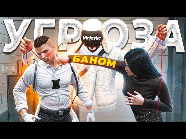 ДУШНЫЙ АДВОКАТ И АДМИН УГРОЖАЮТ БАНОМ ГОСНИКУ ЗАКОННИКУ в GTA 5 RP / MAJESTIC RP