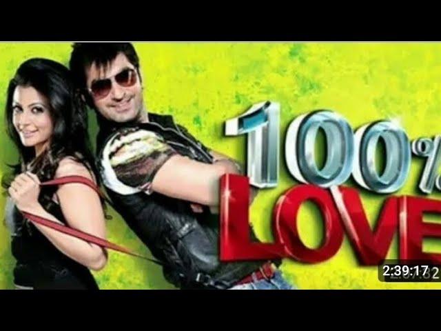 100% love full movie/জিতের হান্ড্রেড পার্সেন্ট লাভ ফুল মুভি #Jeet_100%–love