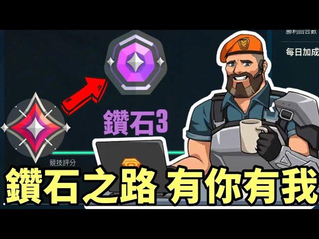 【idoce精華】鑽石之路 有你有我..