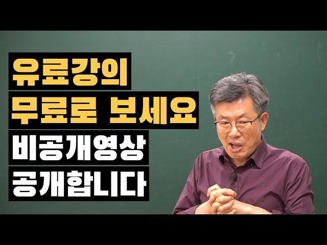 유료 강의 영상 무료로 보세요. 경매명장 이정석 광주경매학원 일프로경매