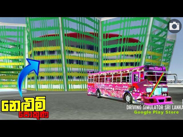 Driving Simulator Srilanka 2024 New Update | LAZY KNIGHT