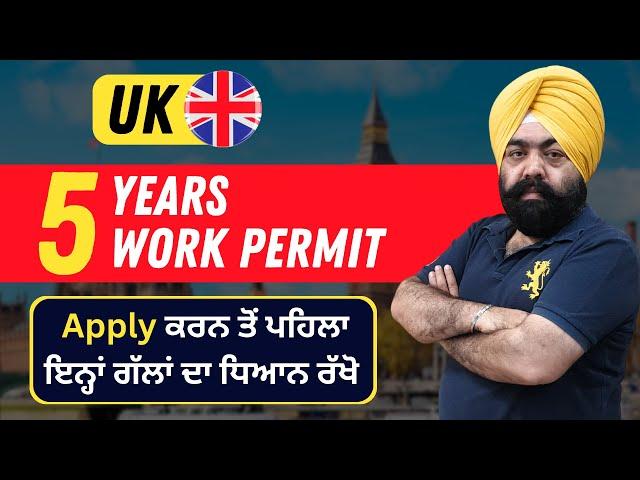 UK Work Permit | 5 Years Work Permit | UK work permit visa 2023 | Easy To Apply | Caregiver Job