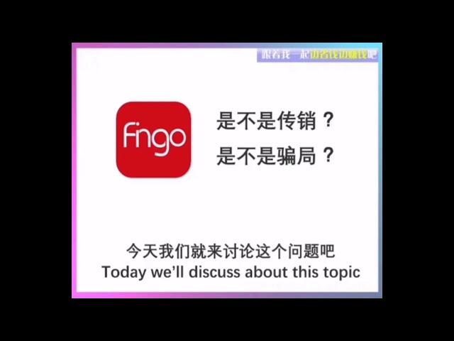 7. 三分钟，让你了解Fingo社交电商