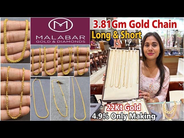 Malabar Gold Chain From 3.81GmDesigns & Price| Light Weight Gold Chain Designs With Price 2023