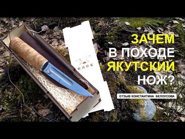 Якутский нож против эвенкийского ножа