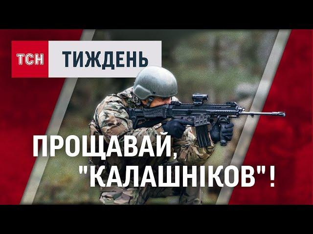 Прощавай, "Калашніков"! Українське військо переходить на сучасні штурмові гвинтівки  / ТСН.Тиждень