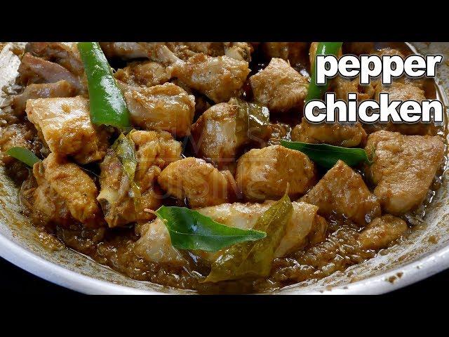 Pepper Chicken Recipe Easy | Chicken Pepper Recipe | Chicken Recipes