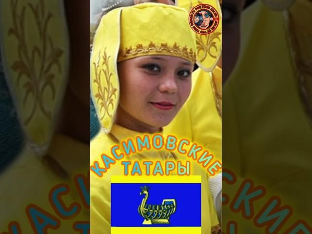 Касимовские Татары #история #политика #shortsyoutube #shorts_video #history