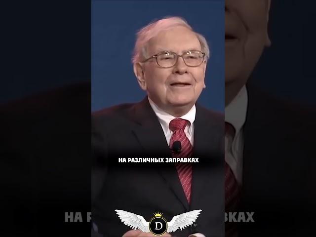 Лучший бизнес | Уоррен Баффет #мудрость