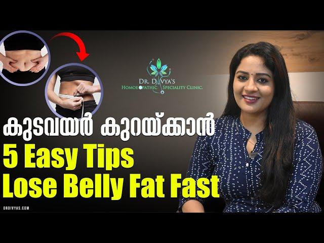 കുടവയർ കുറയ്ക്കാൻ 5 Easy Tips | How To Lose Belly Fat Fast | 1 Week Lose Belly Fat At Home