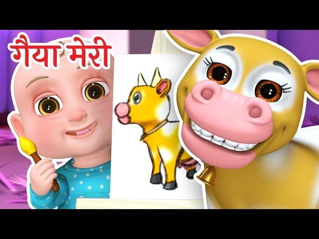  Gaiya Meri | गैया मेरी | New Hindi Rhymes for Kids | #hindirhymes