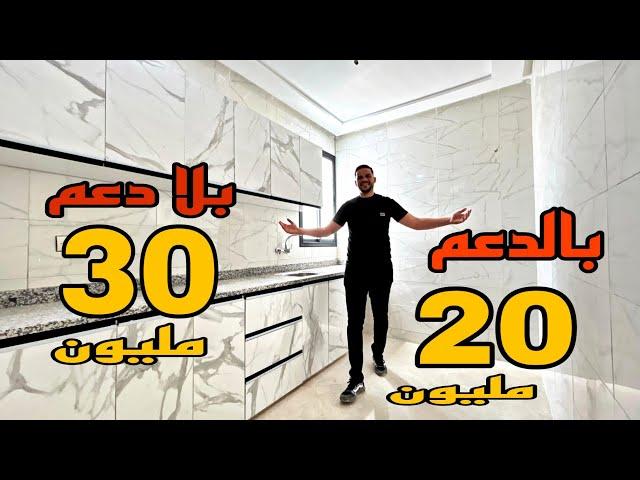 شقق 20 مليون بالدعم  بدون دعم 30 مليون في منزل متكون من 2 طوابق  الهمزة بين يديك مع #أسامة_باجدي