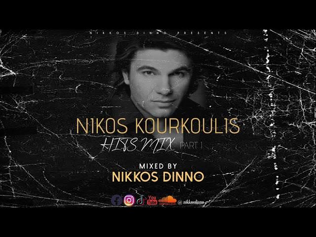 KOURKOULIS HITS MIX | Part 1 | by NIKKOS DINNO