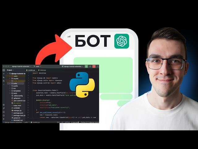 Python Чат Бот с ИСКУССТВЕННЫМ ИНТЕЛЛЕКТОМ за 30 минут