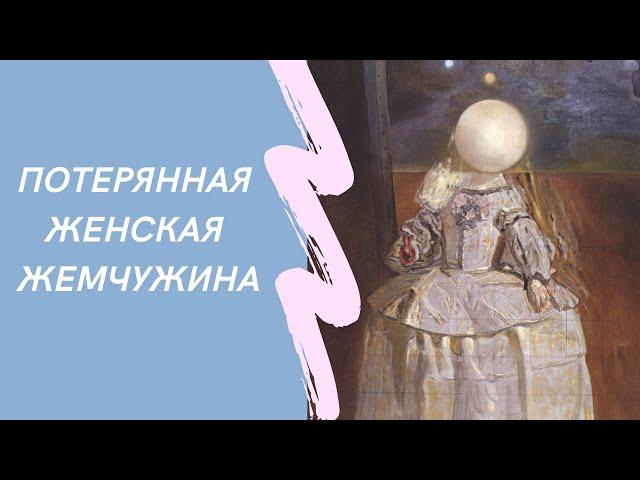 Потерянная женская жемчужина. Коучинг с Настей. Смотреть до конца.