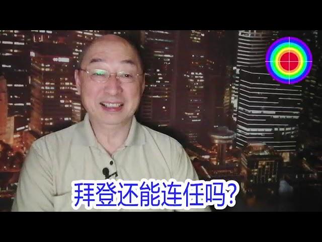 108演播室: 拜登在首次總統辯論中表現不佳，引起各界震驚