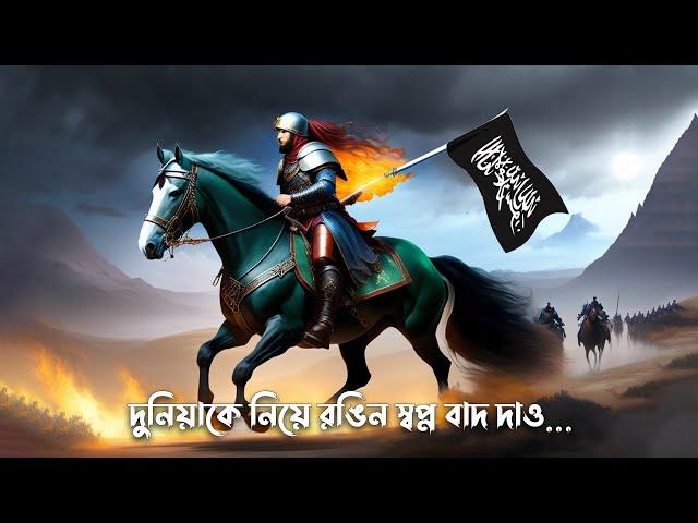 Mamunul Haque Whatsapp Status | Islamic Unveiled