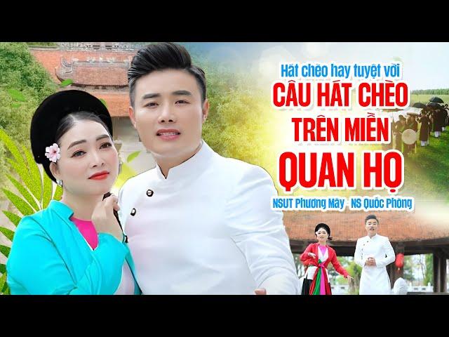 NGÂY NGẤT bởi CÂU HÁT CHÈO TRÊN MIỀN QUAN HỌ của NSUT PHƯƠNG MÂY và NS Quốc Phòng. TUYỆT VỜI!