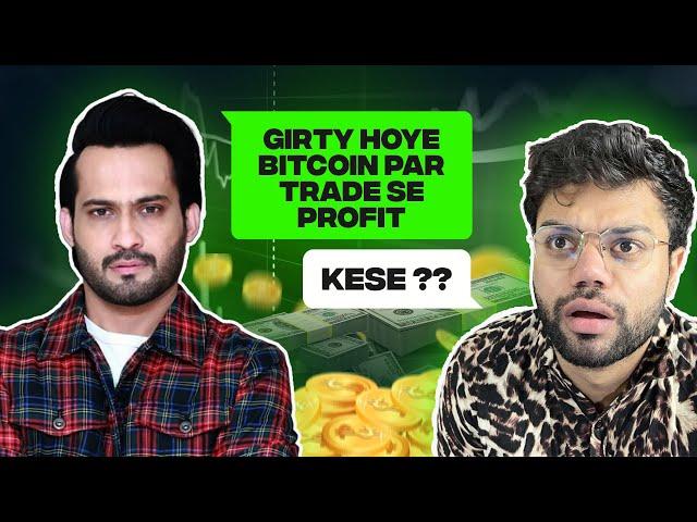 DUCKY Bhai Crypto loss ki Reality