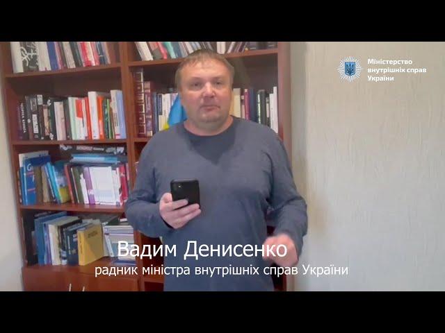 Заява прес-центру МВС України