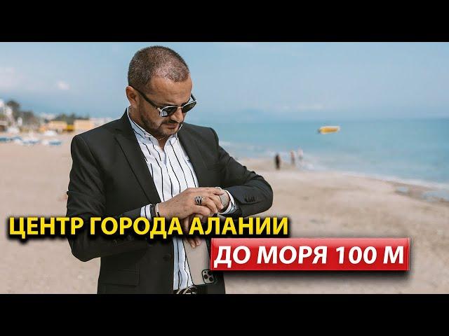 Купить недвижимость в Алании с видом на море /  Квартира в Турции / Дом в Турции 2023 #арбатхомс