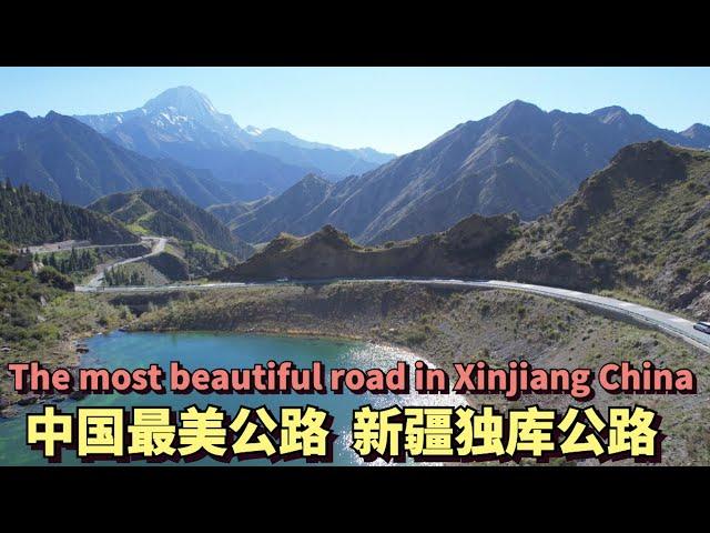 中国最美的公路，新疆独库公路 | The most beautiful road in Xinjiang China