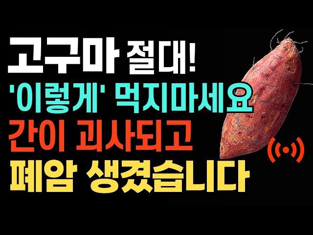 감자 이렇게 먹으면 종아리쥐 다리쥐, 무릎통증 싹 사라집니다! 함께 먹으면 몸을 살리는  음식 TOP 5! #건강 #음식 #건강정보